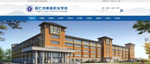 监利数据职业学校