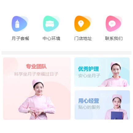 监利月子生活馆小程序开发