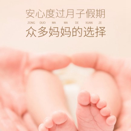 监利月子中心小程序开发