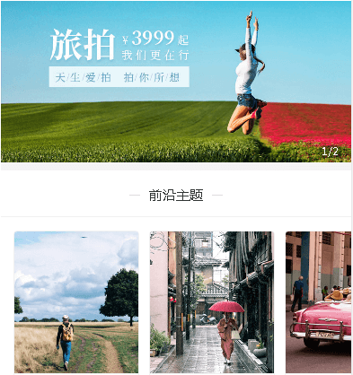 监利摄影服务小程序开发