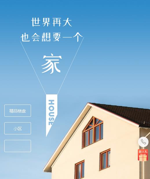 监利房地产小程序开发