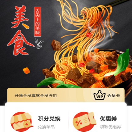 监利小吃店外卖小程序开发