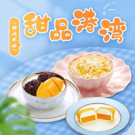 监利甜品外卖小程序开发