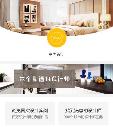 监利装修设计预约小程序开发