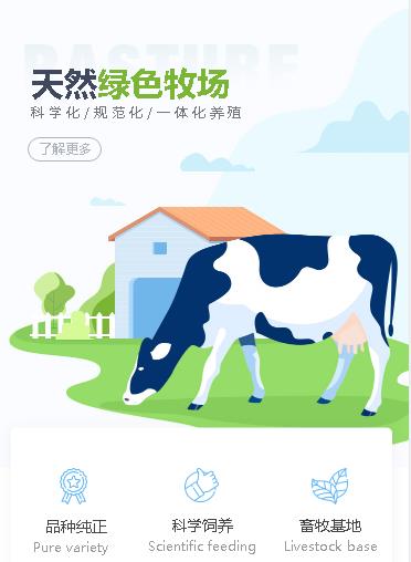 监利养殖畜牧小程序开发