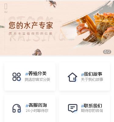 监利海鲜水产小程序开发