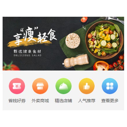 监利同城餐饮商家外卖平台制作