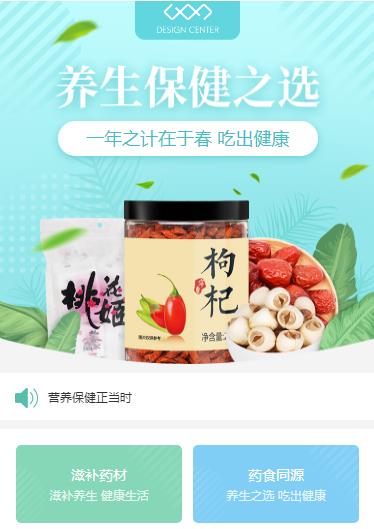 监利养身保健小程序开发