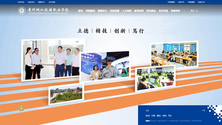 监利数据职业学院